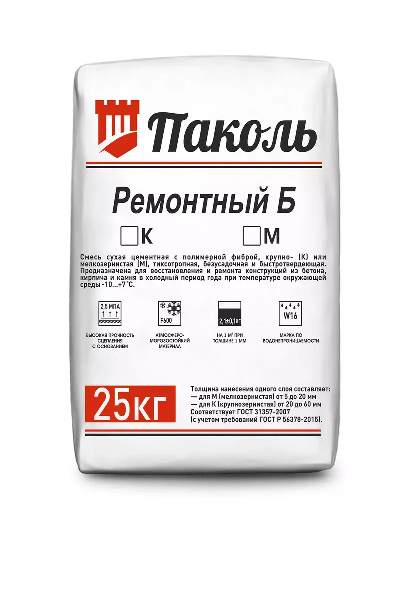 Паколь Ремонтный БМ — быстротвердеющая тиксотропная смесь Паколь Ремонтный БМ — быстротвердеющая тиксотропная смесь