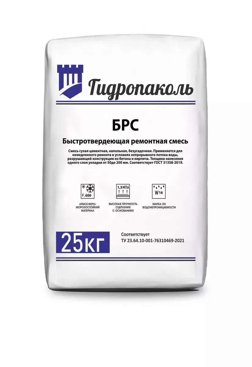 Гидропаколь БРС Гидропаколь БРС